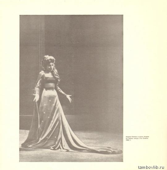 Л. КЕРУБИНИ (1760-1842): «Медея», опера в трех действиях (на итальянском яз.)