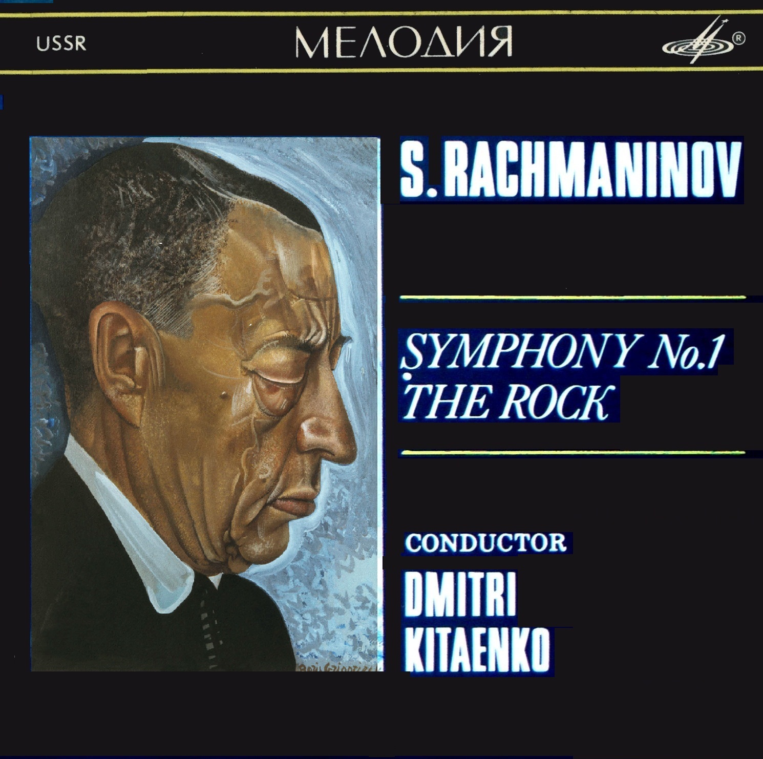 С. РАХМАНИНОВ (1873-1943): Симфония № 1 ре минор, соч. 13; «Утес», фантазия, соч. 7