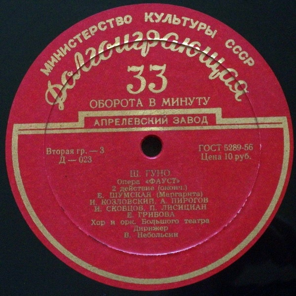 Ш. ГУНО (1818–1893): «Фауст», опера в 5 д. (В. Небольсин)