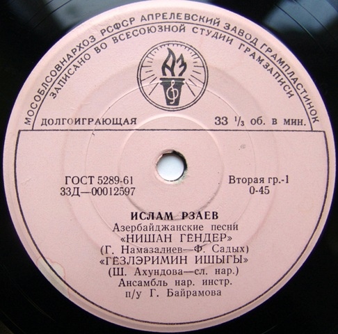 Ислам РЗАЕВ. Азербайджанские песни