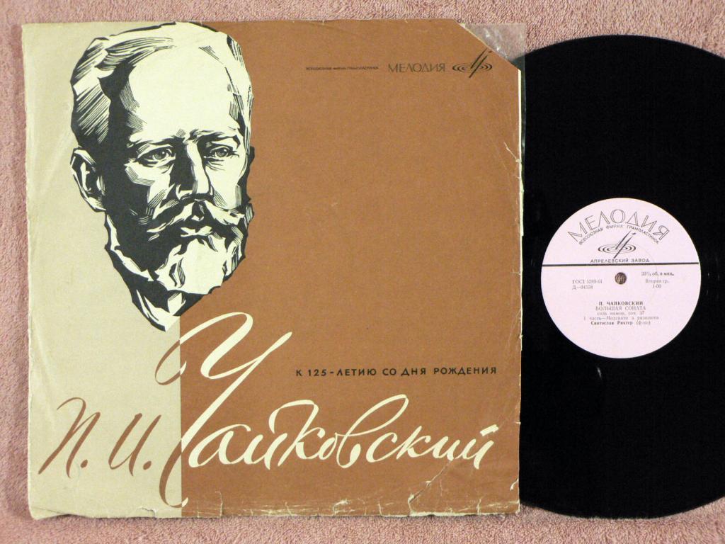 П. Чайковский: Большая соната соль мажор, соч. 37 (С. Рихтер, ф-но)