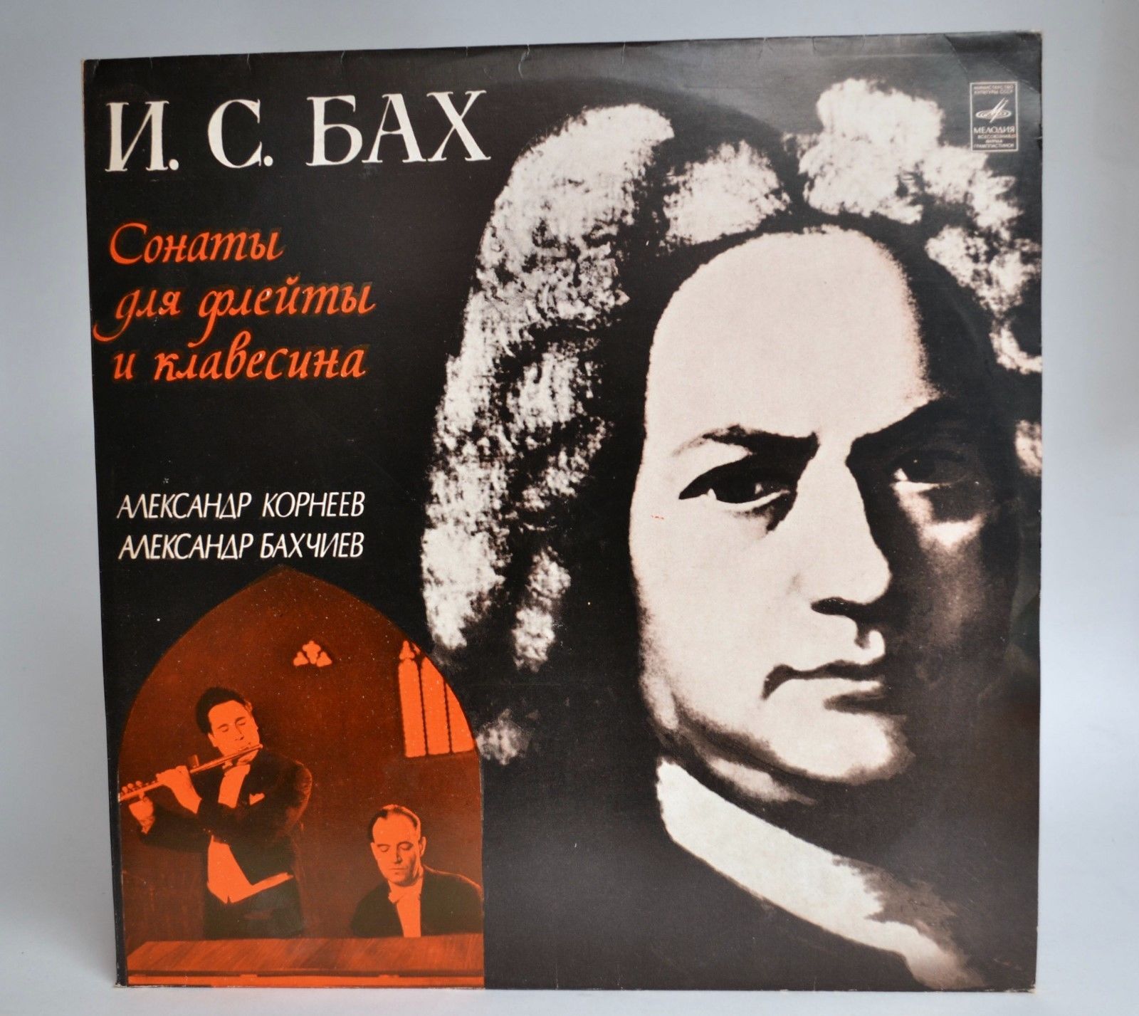 Бах: Сонаты для флейты и клавесина (А. Корнеев, А. Бахчиев)