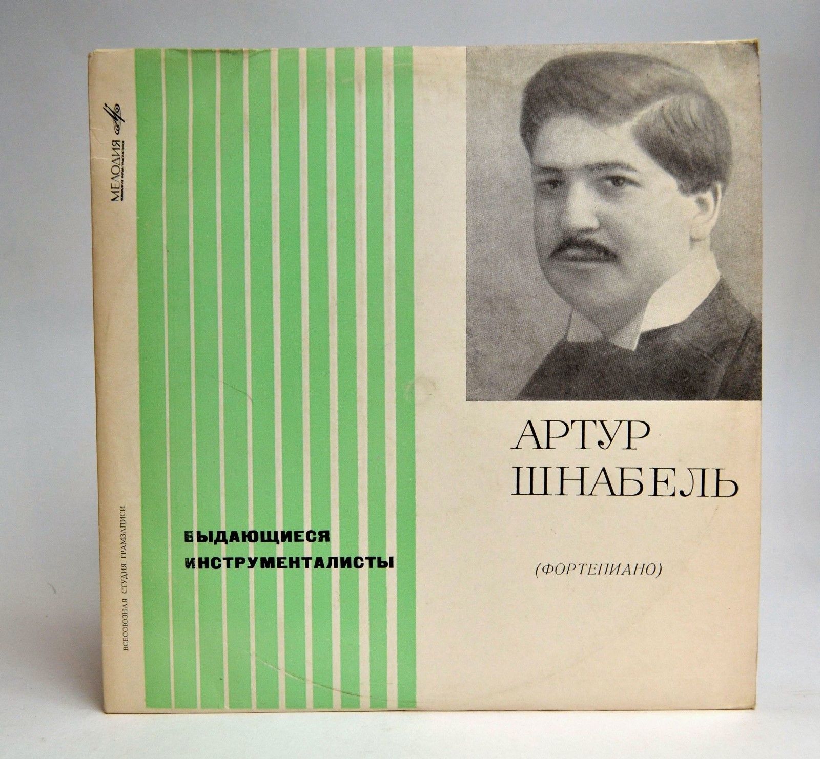 Выдающиеся пианисты. Артур Шнабель. Бетховен Л. 4-й концерт для фортепиано с оркестром