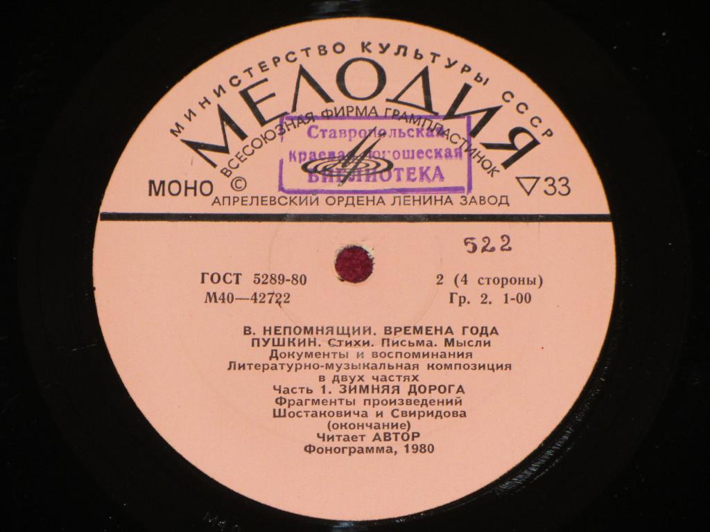 B. НЕПОМНЯЩИЙ (1934): «Времена года»