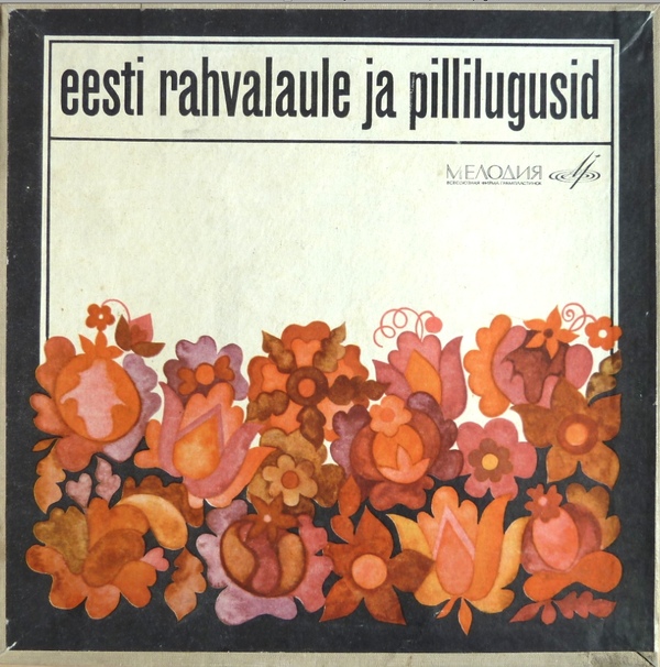 Eesti rahvalaule ja pillilugusid / Антология эстонских народных песен и наигрышей