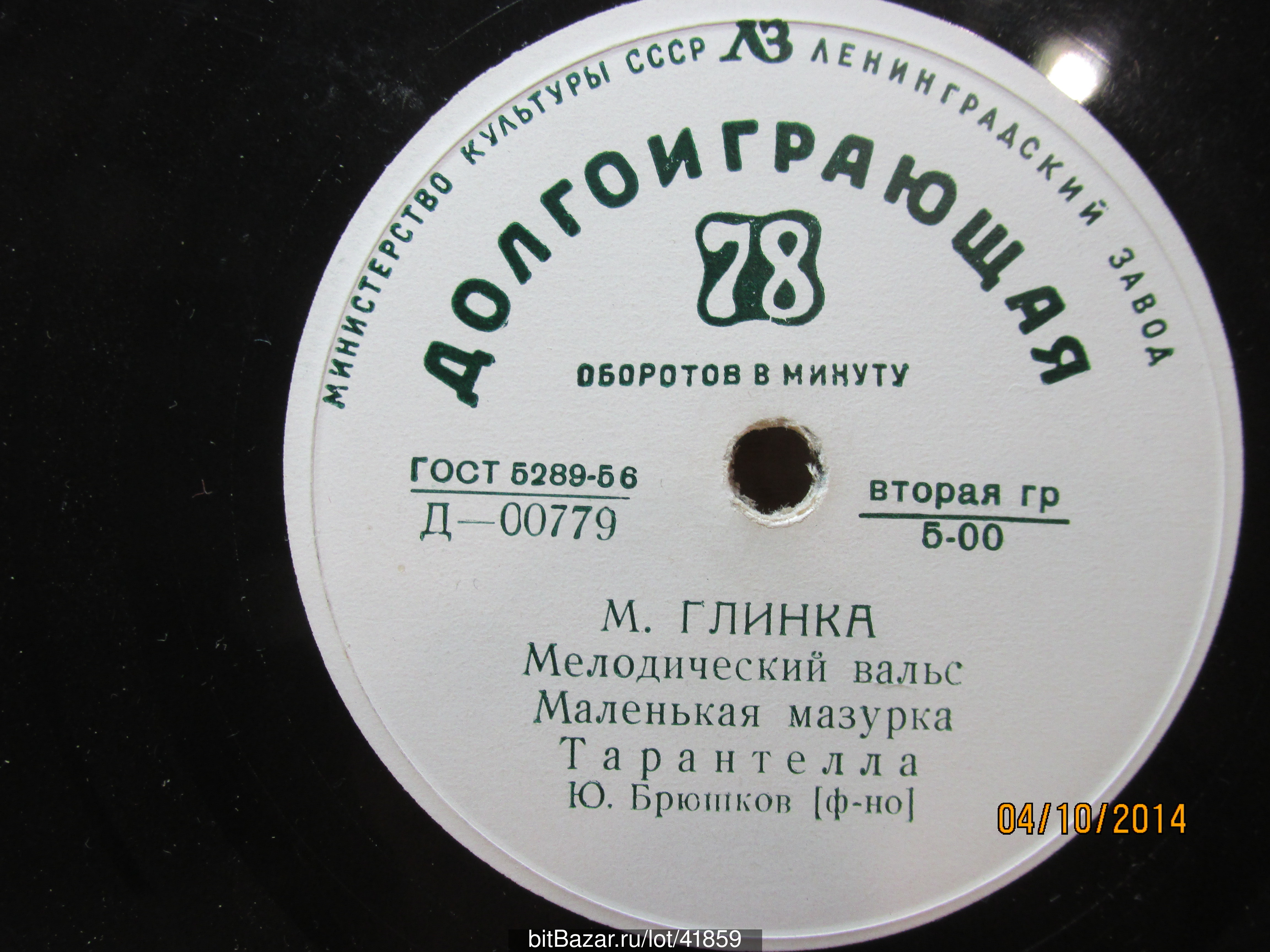 М. ГЛИНКА (1804–1857): Фортепианные произведения (Ю. Брюшков)