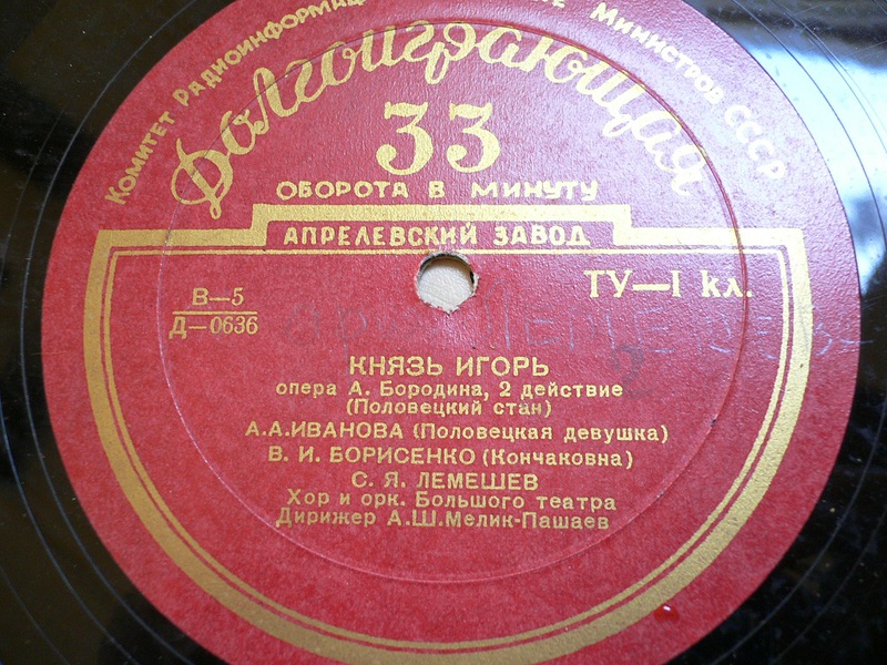 А. БОРОДИН (1833–1887): «Князь Игорь», опера в 4 д. (А. Мелик-Пашаев)