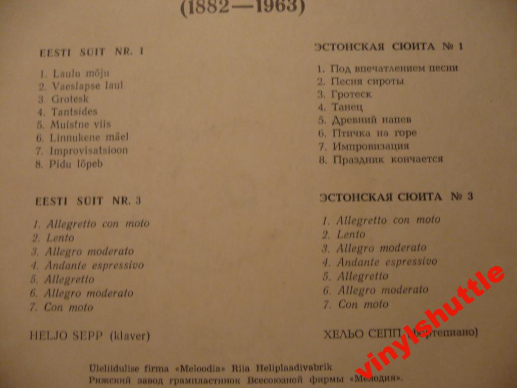 М. СААР (1882-1963): Эстонская сюита № 1 и № 3 - Хельо Сепп, ф-но