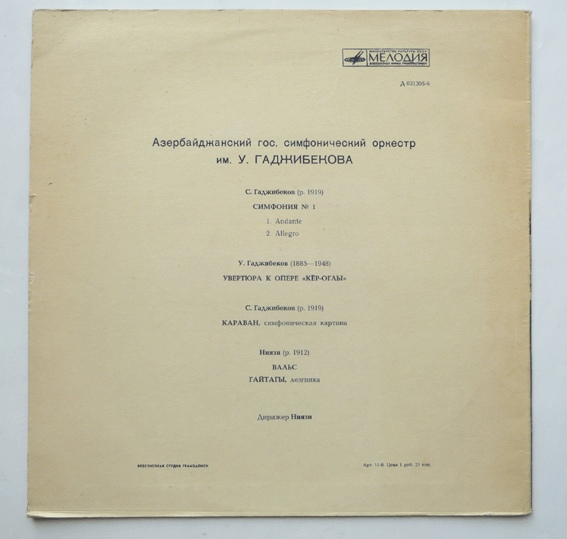 С. ГАДЖИБЕКОВ (1919) / У. ГАДЖИБЕКОВ (1885-1948) / НИЯЗИ (1912)