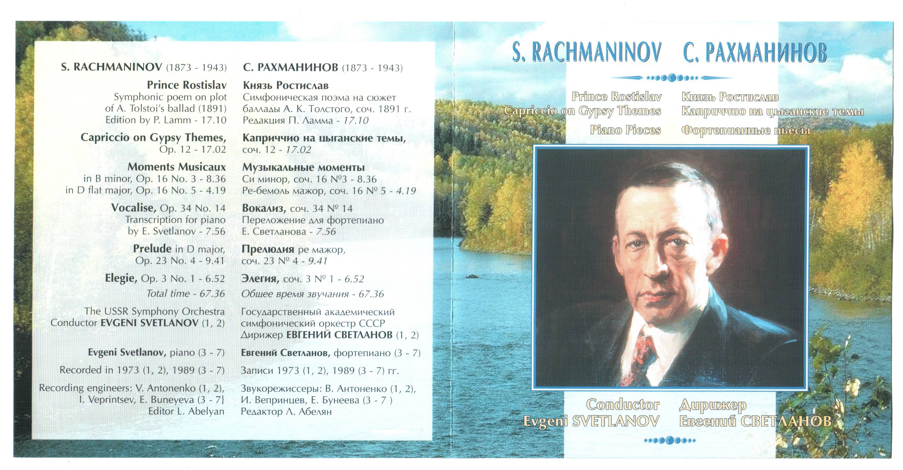 С. Рахманинов. Князь Ростислав; Каприччио на цыганские темы; Произведения для ф-но. "Антология русской симфонической музыки. Дирижер Е. Светланов" (51)