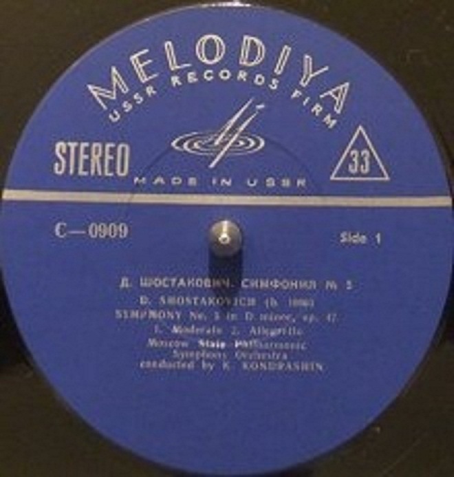 Д. ШОСТАКОВИЧ (1906–1975): Симфония № 5 ре минор, соч. 47 (К. Кондрашин)