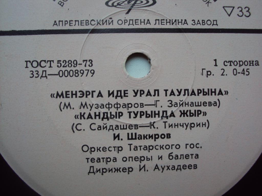 Ильгам ШАКИРОВ: Татарские песни