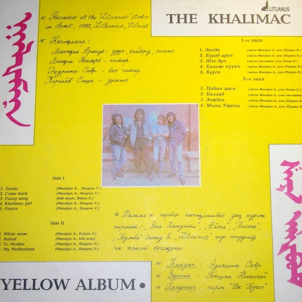 THE KHALIMAC. Yellow Album