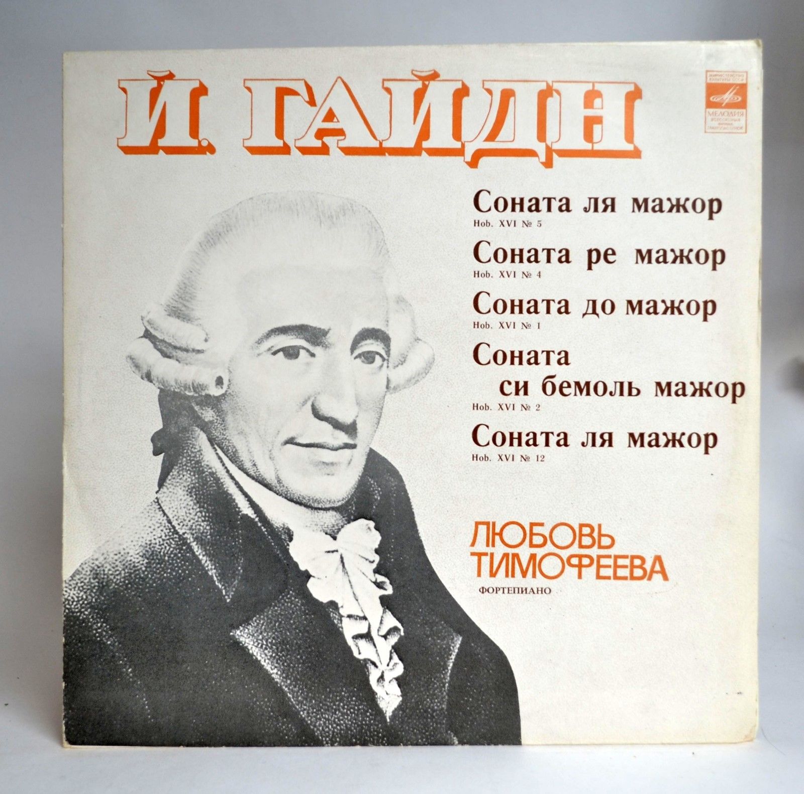 Й. ГАЙДН (1732-1809): Сонаты для ф-но (Л. Тимофеева)