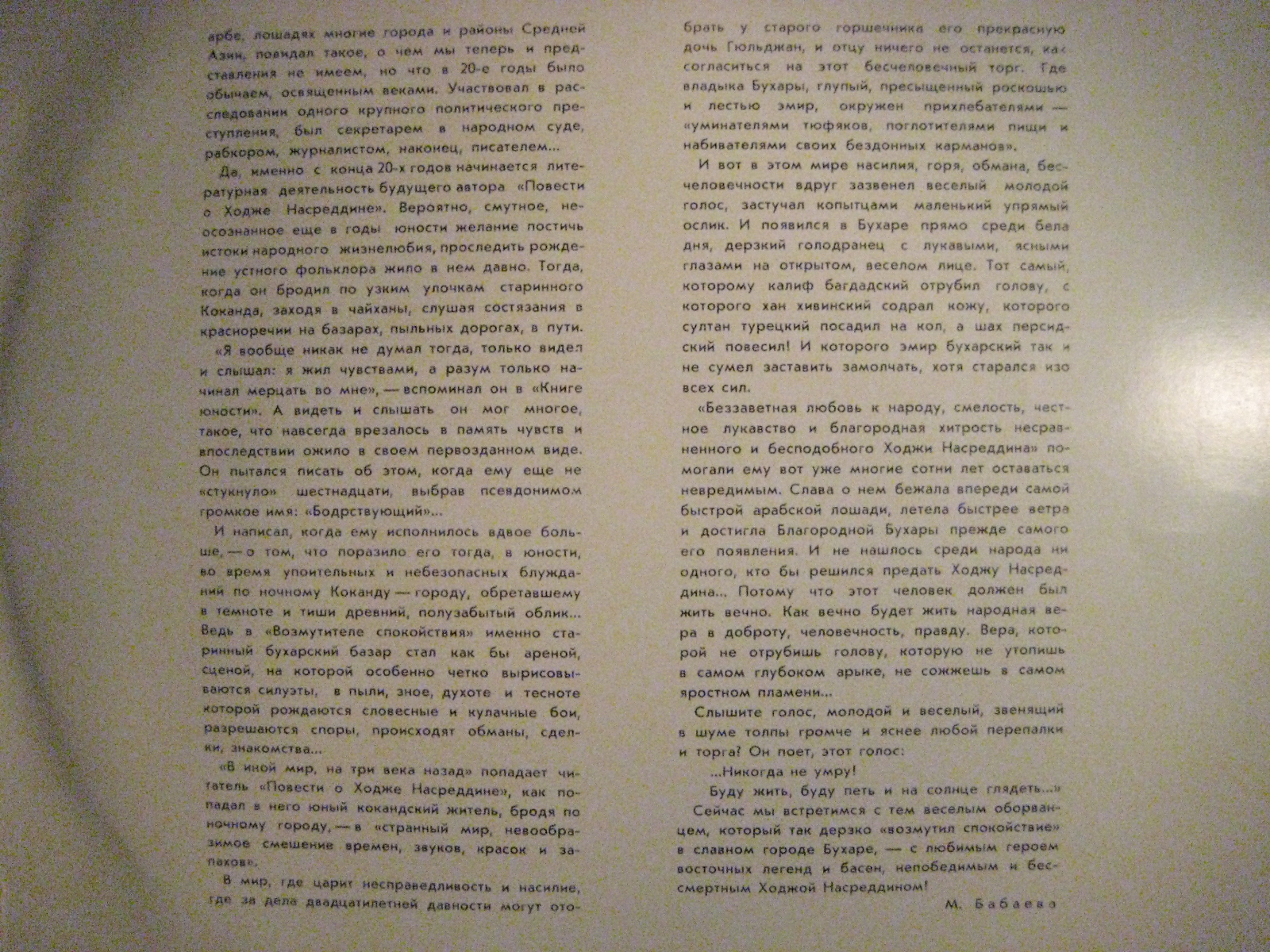 Л. Соловьев. Возмутитель спокойствия. Читает Осип Абдулов