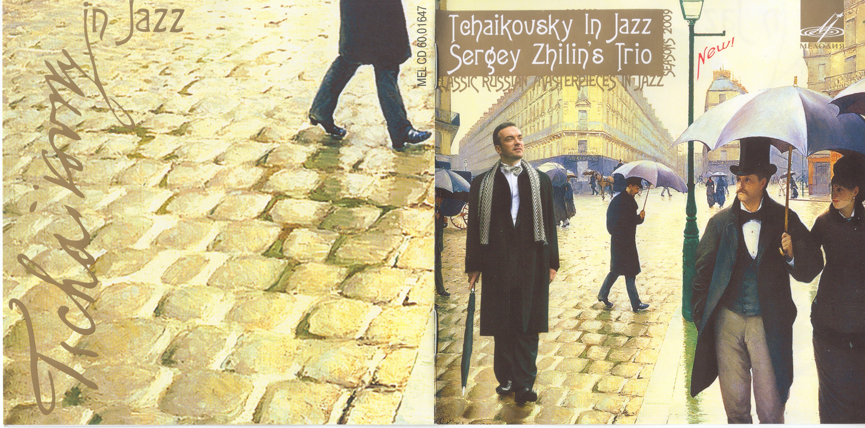 Трио Сергея Жилина - Tchaikovsky In Jazz. Seasons 2009