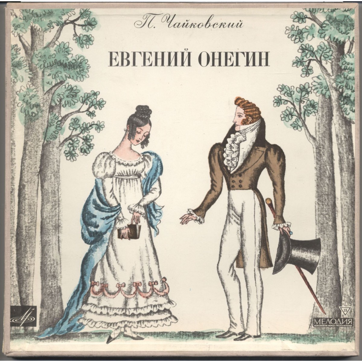 П. ЧАЙКОВСКИЙ (1840–1893) «Евгений Онегин»,  опера в 3-х д. (7 картинах) — Б. Хайкин