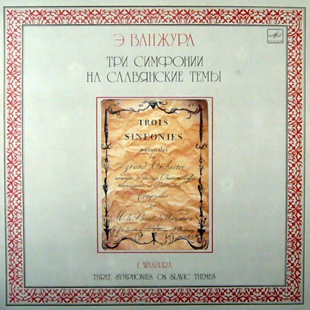 Э. ВАНЖУРА (ок. 1750 - 1802): Три симфонии на славянские темы