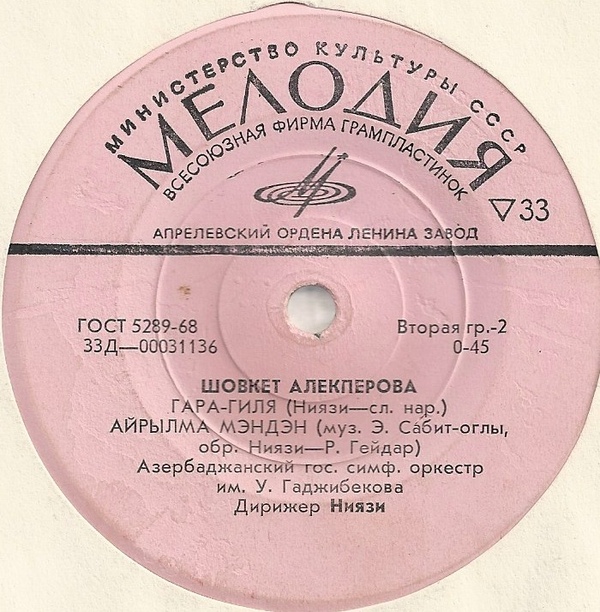 Шовкет АЛЕКПЕРОВА. Азербайджанские песни