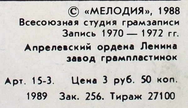 Архив популярной музыки № 8. Дип Пёрпл - Дым над водой