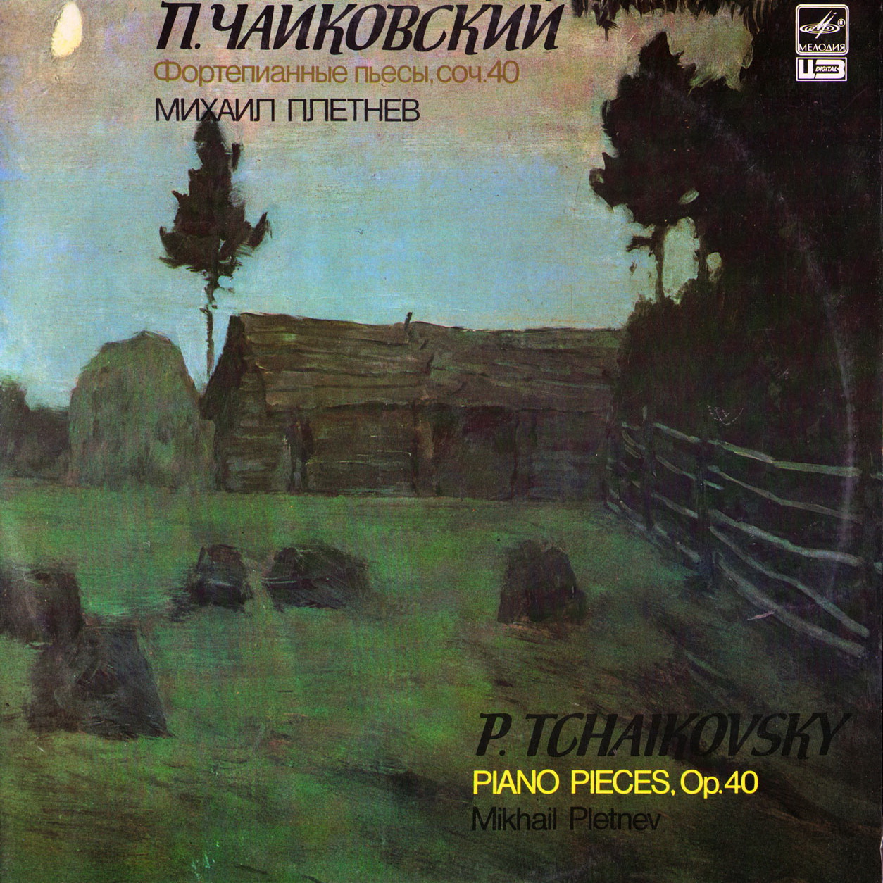 П. Чайковский: Двенадцать пьес средней трудности, соч. 40 (М. Плетнев, ф-но)