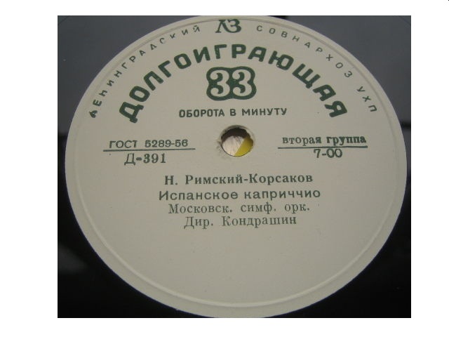 Н. РИМСКИЙ-КОРСАКОВ (1844–1908): Испанское каприччио (К. Кондрашин) / Концерт для ф-но с оркестром (С. Рихтер, К. Кондрашин)