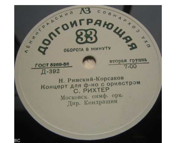 Н. РИМСКИЙ-КОРСАКОВ (1844–1908): Испанское каприччио (К. Кондрашин) / Концерт для ф-но с оркестром (С. Рихтер, К. Кондрашин)