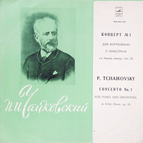 П. И. Чайковский: Концерт № 1 для ф-но с оркестром (Св. Рихтер, СО ЛГФ, Евг. Мравинский)