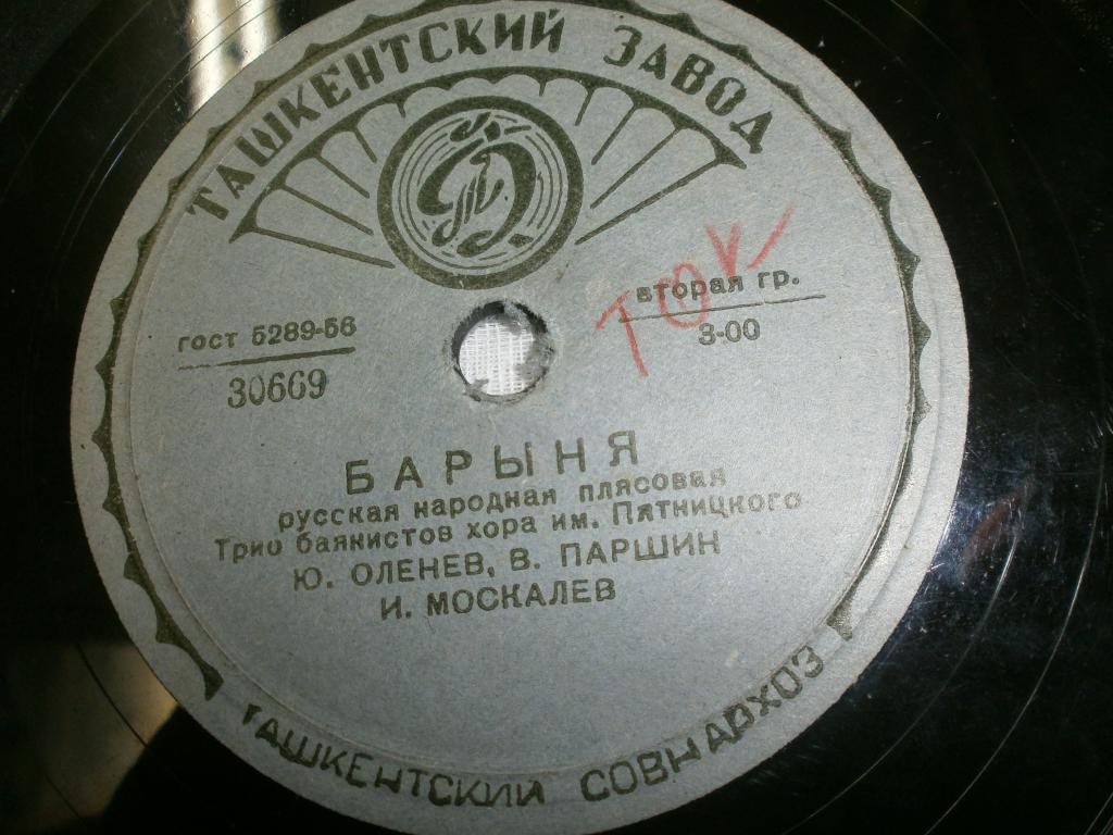 Трио баянистов: Ю. Оленев, В. Паршин, И. Москалев – Зачем солнце рано пало / Барыня