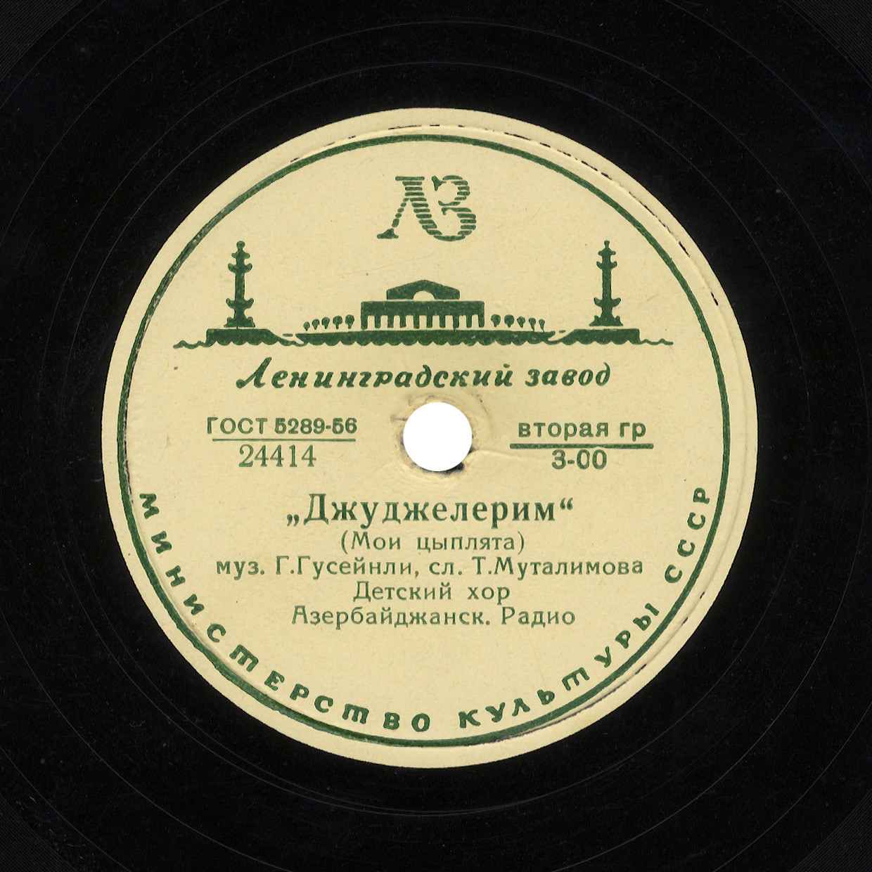 Детский хор Азербайджанского Радио