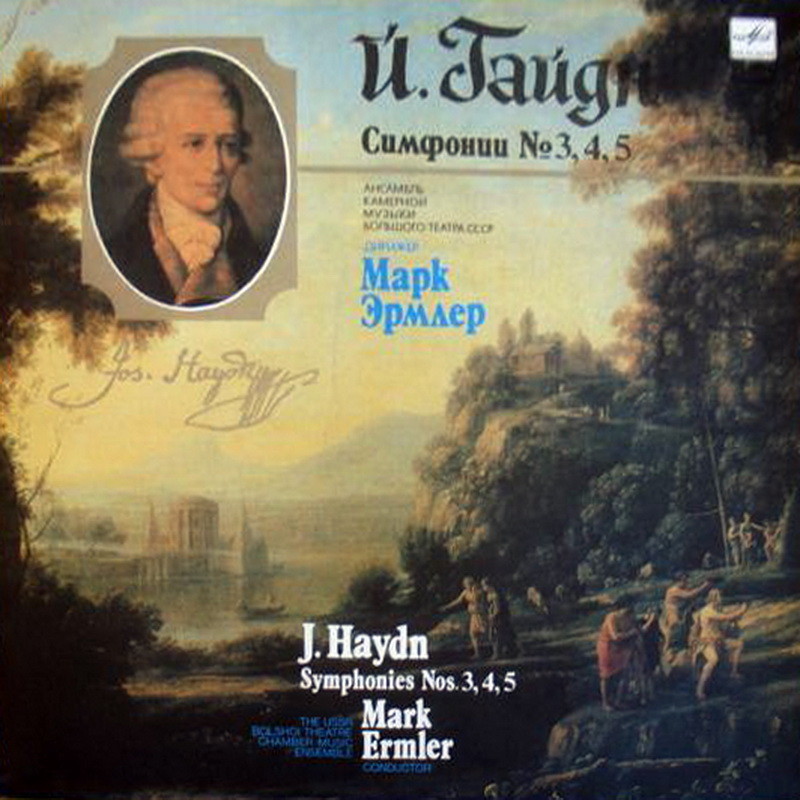 И. ГАЙДН (1732-1809): Симфонии - соль мажор, Hob. I № 3; ре мажор, Hob. I № 4; ля мажор, Hob. I № 5.