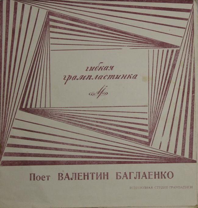 Поёт Валентин Баглаенко. Старинные романсы и цыганские песни