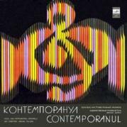 Вокально-инструментальный ансамбль «Контемпоранул»