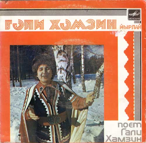 Гали Хамзин поёт башкирские народные песни