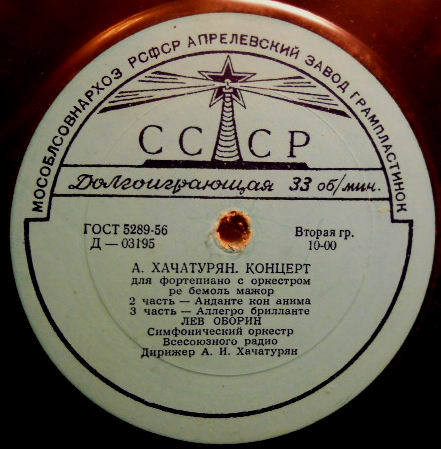 А. ХАЧАТУРЯН (1903). Концерт для ф-но с оркестром (Л. Оборин)