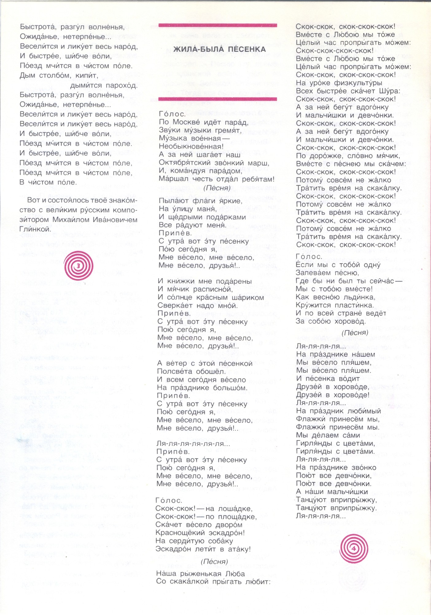 Колобок 1977 № 2