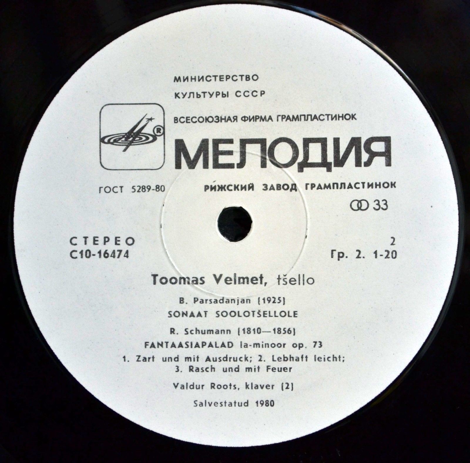 ВЕЛЬМЕТ Тоомас (виолончель).