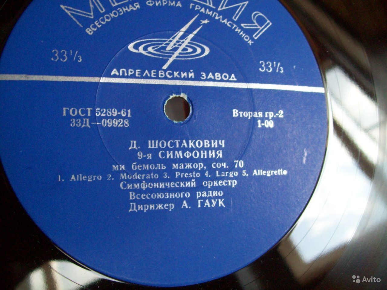 Д. ШОСТАКОВИЧ (1906–1975): Симфонии № 6, № 9 (А. Гаук)