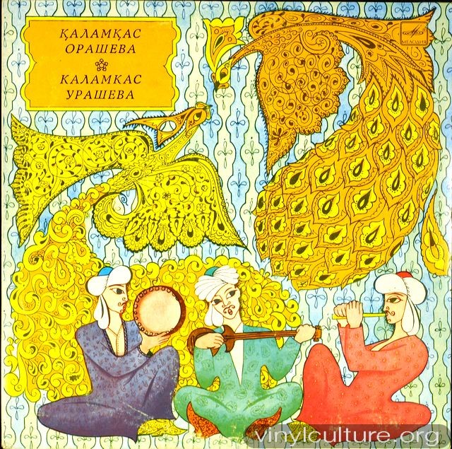 Каламкас УРАШЕВА «Наркыз. Поёт Каламкас Урашева в собственном сопровождении на домбре» — на казахском языке