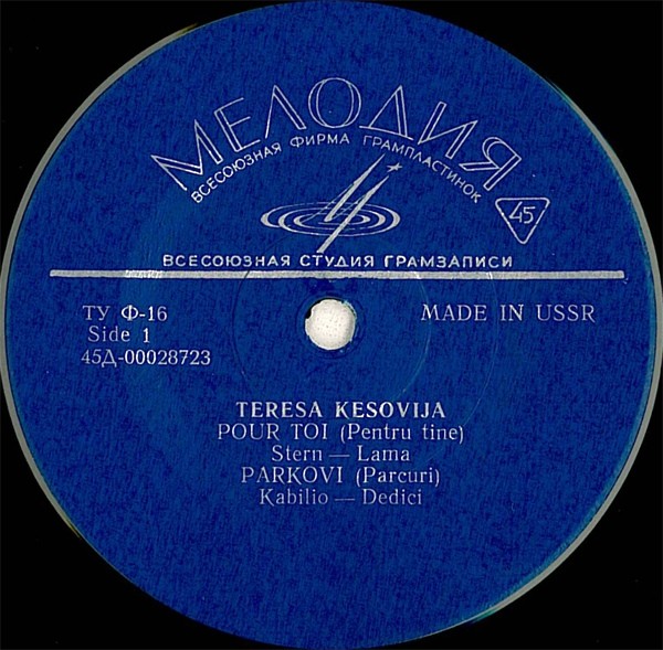 Tereza Kesovija (Тереза Кесовия)