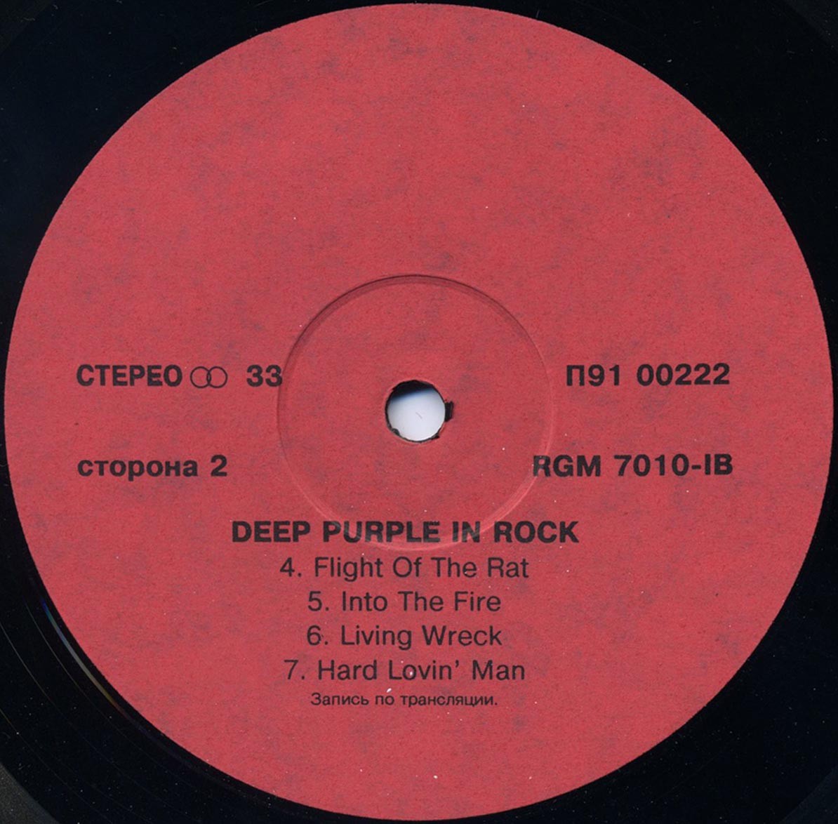 DEEP PURPLE. In Rock