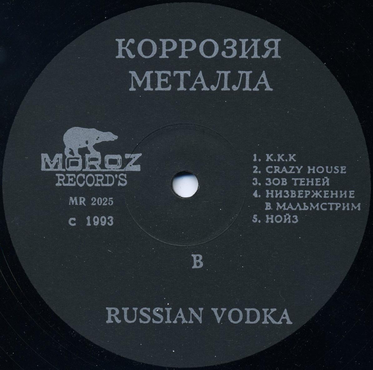 ГРУППА «КОРРОЗИЯ МЕТАЛЛА» "Russian Vodka"