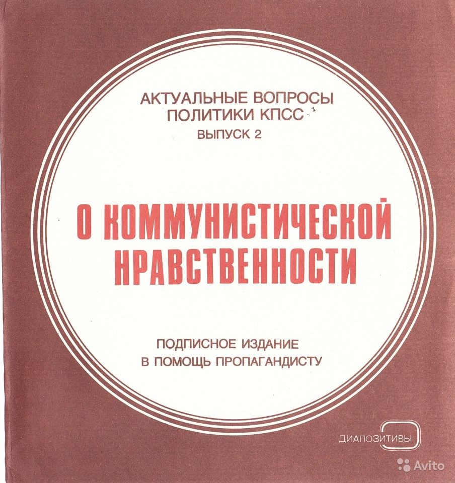 Актуальные вопросы политики КПСС. 1984. Выпуск 2