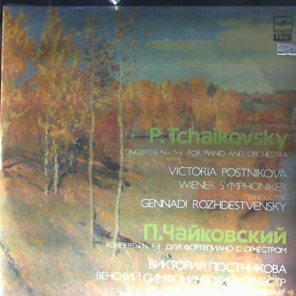П. Чайковский: Концерты № 1-3 для ф-но с оркестром (В. Постникова)
