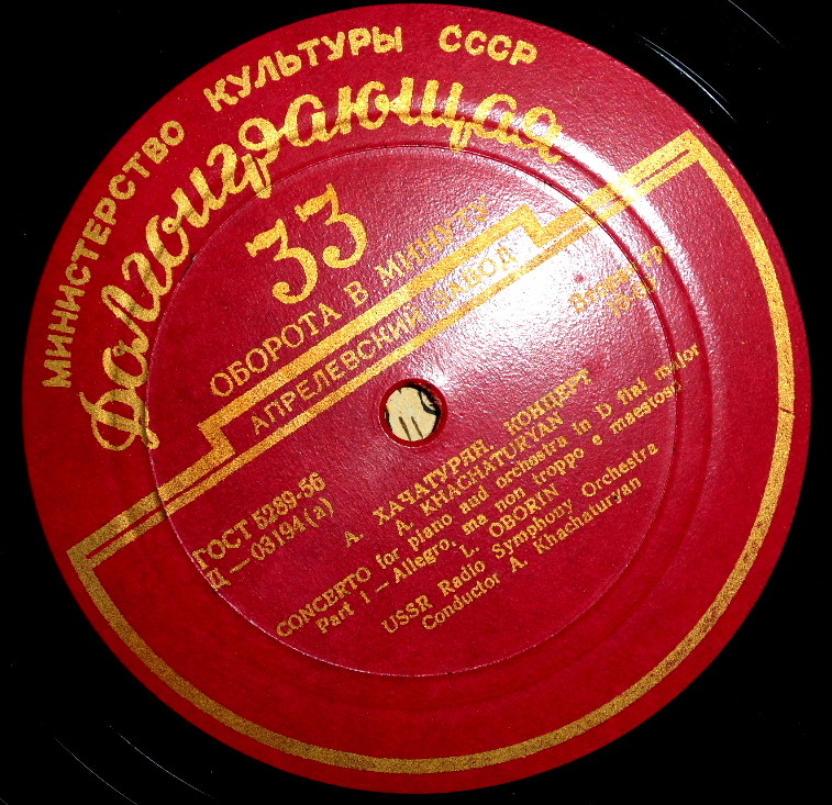 А. ХАЧАТУРЯН (1903). Концерт для ф-но с оркестром (Л. Оборин)