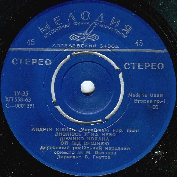 Андрей Кикоть — Украинские песни