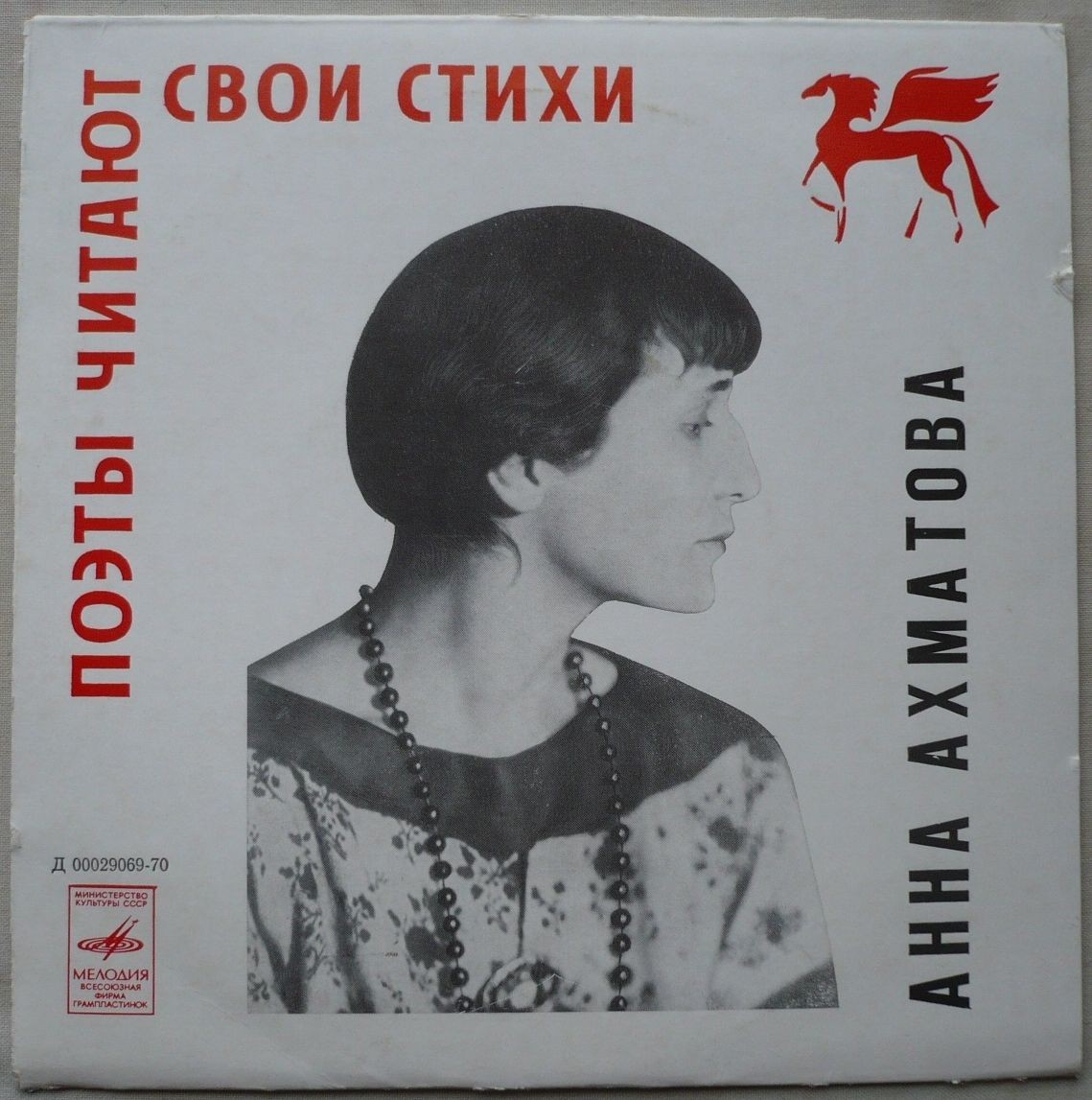 Анна Ахматова - Из лирики 1913-1940