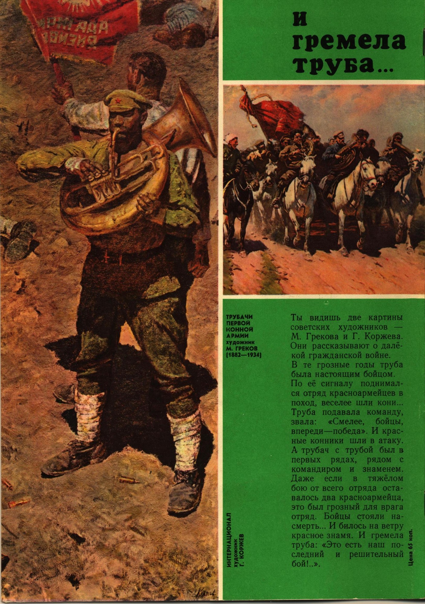 Колобок 1970 № 3