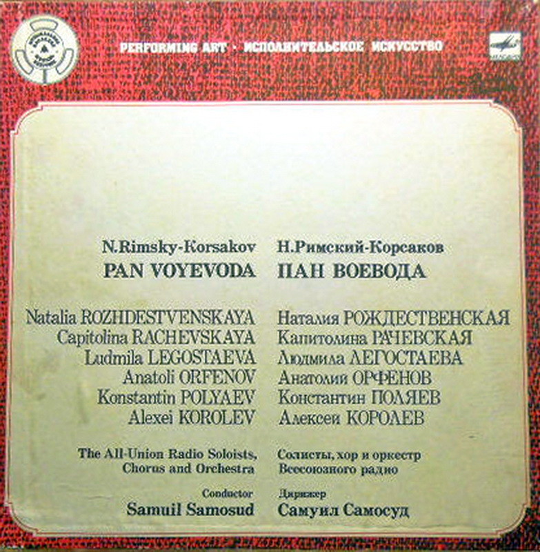 Н. РИМСКИЙ-КОРСАКОВ (1844-1908): «Пан воевода», опера в четырех действиях.