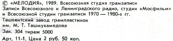 ЭЛЬДАР РЯЗАНОВ «У природы нет плохой погоды», стихи и песни